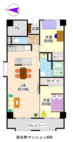 厚生町マンションの間取り