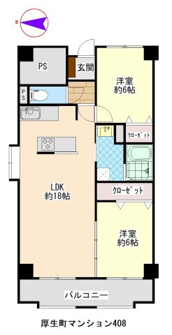 厚生町マンションの間取り