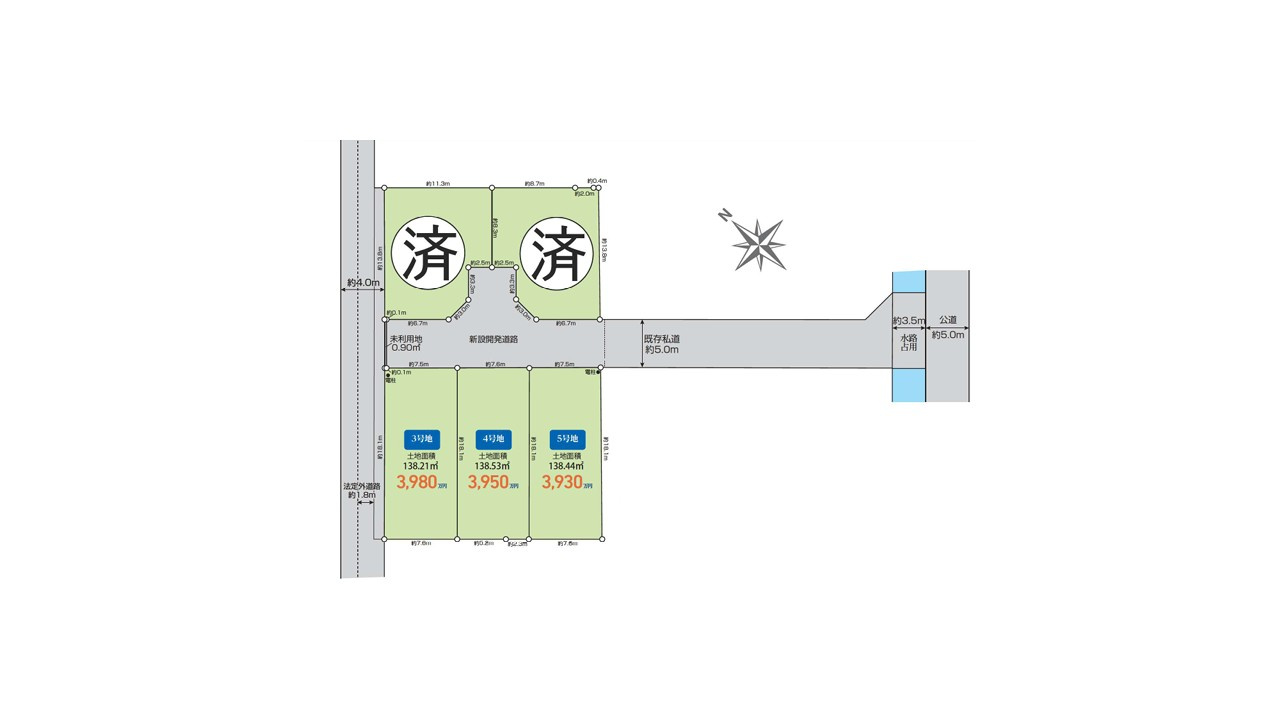 日野市東豊田１丁目　全5区画　５号地
