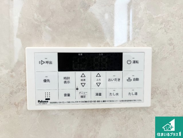神戸市須磨区竜が台　新築一戸建ての発電・温水設備|給湯器リモコン（浴室側）省エネタイプの給湯器でお湯はり・追い炊き自由自在！お子様から高齢者の方まで、みんなが操作しやすいボタン配置です。