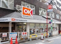 ＯＫ（オーケー）　高…まで584m