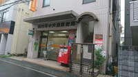 高円寺中央通郵便局まで117m