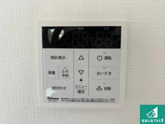 神戸市須磨区竜が台　新築一戸建ての発電・温水設備|給湯器リモコン（LDK側）ボタン一つでお風呂のお湯はり・追い炊き可能！便利な呼び出し機能付き！表示文字が大きく読みやすい有機ＥＬを採用！どの角度からも見やすくなっています。