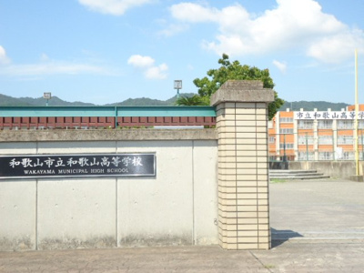 【周辺】 | コーラルヴィラ出島Ａ | 和歌山市立和歌山高校まで2,991ｍ
