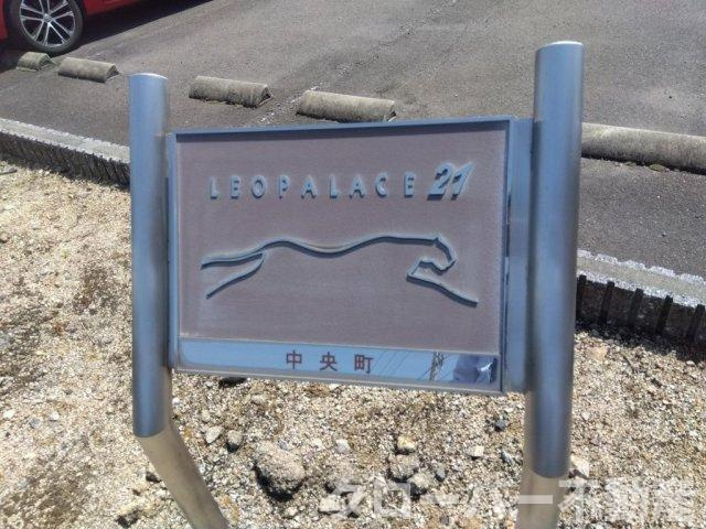 レオパレス中央町のその他