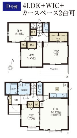 柏市酒井根６丁目新築戸建【酒井根西小学校：10分】の間取り|D号棟：4LDK