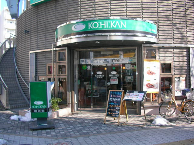 珈琲館竹の塚店まで229m