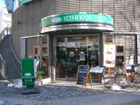 珈琲館竹の塚店まで229m