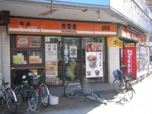 吉野家竹の塚駅前店まで262m