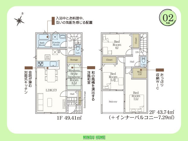 唐津市鏡-第10の間取り|■■2号棟／間取図■■