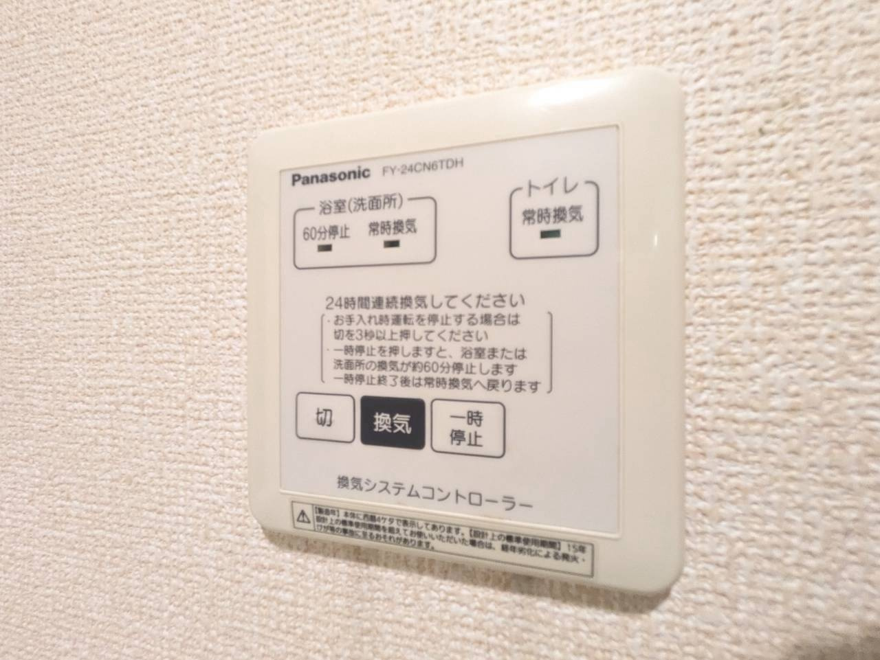 【設備】