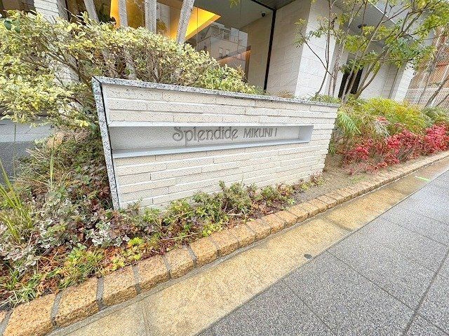 スプランディッド三国Ⅰのその他