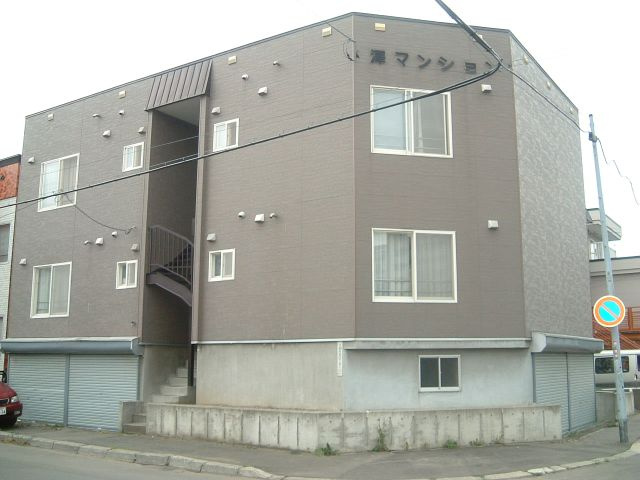 澤マンション
