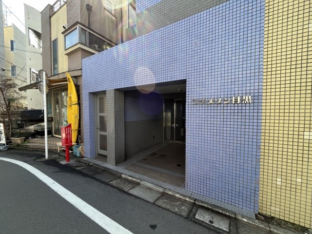 プチメゾン目黒のエントランス