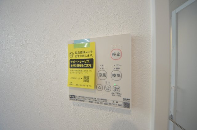 伴中央二丁目のその他|浴室暖房乾燥機