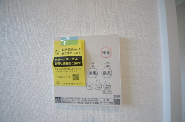 伴中央二丁目のその他|浴室暖房乾燥機