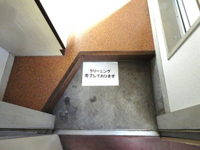 【玄関】 | サンハイツ荻窪