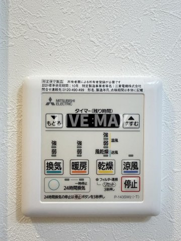 【設備】ALZA松ヶ枝 