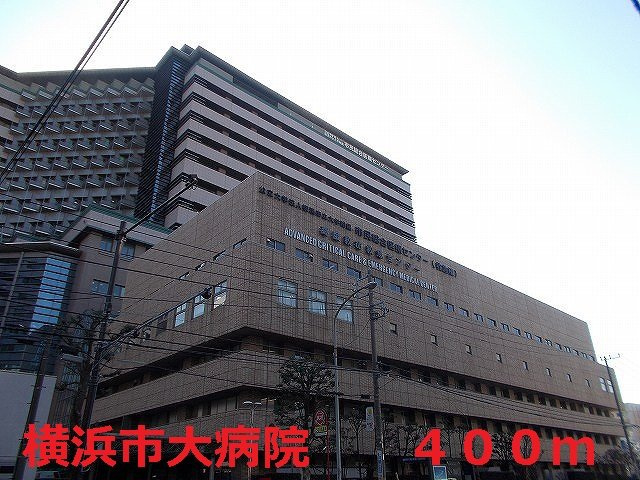 グランフェリオの周辺|横浜市大病院まで400m