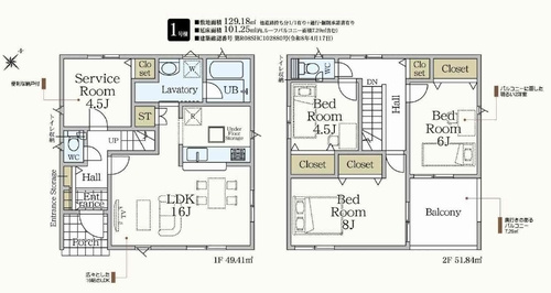 【間取り】 | 【仲介手数料０円】相模原市南区大野台第43　新築一戸建て | 相模原市南区大野台第43　新築一戸建て