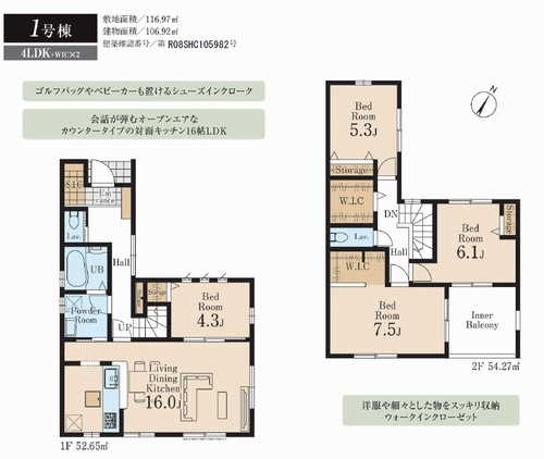 【仲介手数料０円】相模原市中央区上溝第32　新築一戸建ての間取り|相模原市中央区上溝第32　新築一戸建て
