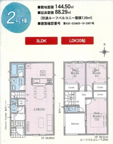 【間取り】 | 【仲介手数料０円】開成町延沢第18　新築一戸建て　全3棟 | 2号棟　開成町延沢第18　新築一戸建て　全3棟
