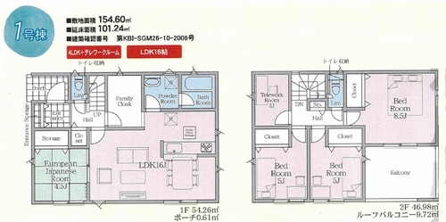 【仲介手数料０円】開成町延沢第18　新築一戸建て　全3棟のその他|1号棟　開成町延沢第18　新築一戸建て　全3棟