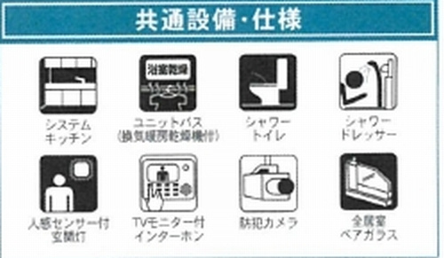 【仲介手数料０円】開成町延沢第18　新築一戸建て　全3棟の設備|開成町延沢第18　新築一戸建て　全3棟