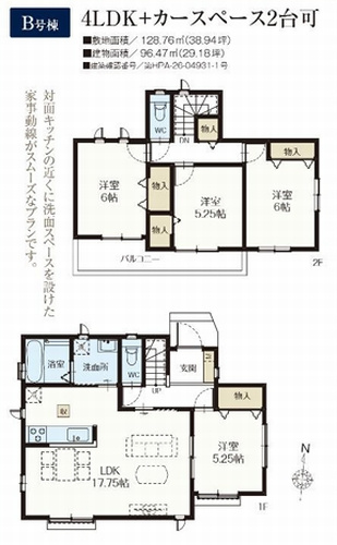 【間取り】 | 【仲介手数料０円】藤沢市羽鳥3丁目　新築一戸建て　全5棟 | B号棟　藤沢市羽鳥3丁目　新築一戸建て　全5棟