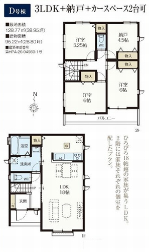 【その他】 | 【仲介手数料０円】藤沢市羽鳥3丁目　新築一戸建て　全5棟 | D号棟　藤沢市羽鳥3丁目　新築一戸建て　全5棟