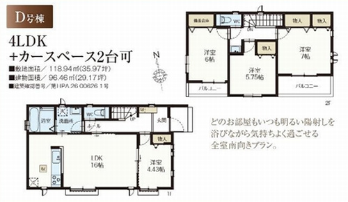 【仲介手数料０円】藤沢市辻堂元町2丁目　新築一戸建て　全4棟のその他|D号棟　藤沢市辻堂元町2丁目　新築一戸建て　全4棟