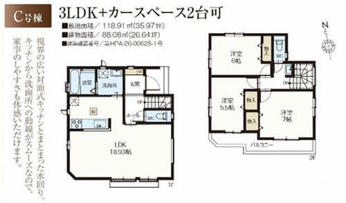 【仲介手数料０円】藤沢市辻堂元町2丁目　新築一戸建て　全4棟のその他|C号棟　藤沢市辻堂元町2丁目　新築一戸建て　全4棟