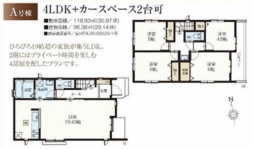 【仲介手数料０円】藤沢市辻堂元町2丁目　新築一戸建て　全4棟の間取り|A号棟　藤沢市辻堂元町2丁目　新築一戸建て　全4棟