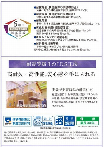 【仲介手数料０円】藤沢市辻堂元町2丁目　新築一戸建て　全4棟の設備|藤沢市辻堂元町2丁目　新築一戸建て　全4棟