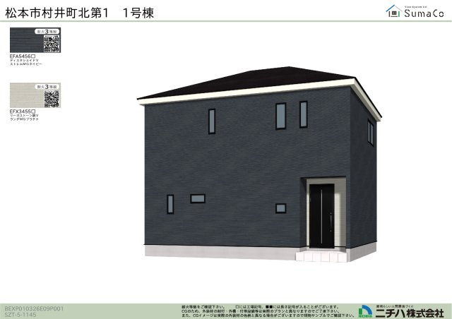 松本市村井町北第1　新築戸建