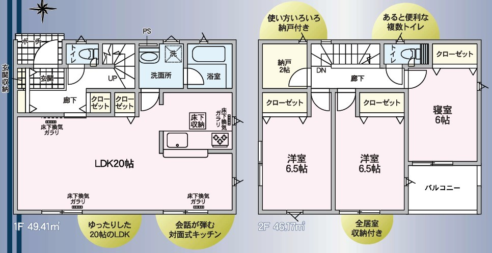 松本市村井町北第1　新築戸建の間取り|ゆったりした約20帖のLDK、納戸など収納充実の3LDKです。