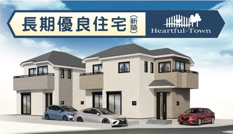 ★仲介手数料無料★横浜市緑区西八朔町