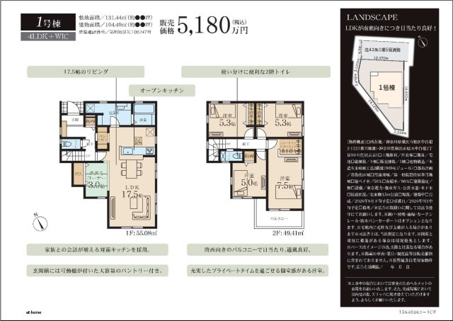 ★仲介手数料無料★横浜市旭区中白根２丁目の新築一戸建|仲介手数料無料！お問合せ下さい/080-7058-7312 