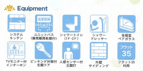 【仲介手数料０円】平塚市横内第29　新築一戸建ての設備|平塚市横内第29　新築一戸建て