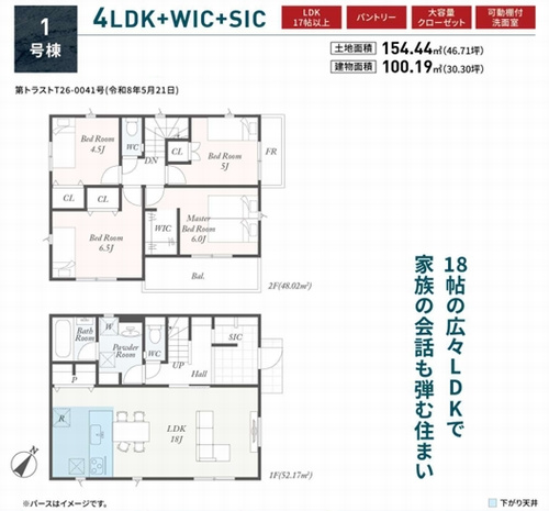 【仲介手数料０円】厚木市温水第4　新築一戸建ての間取り|厚木市温水第4　新築一戸建て
