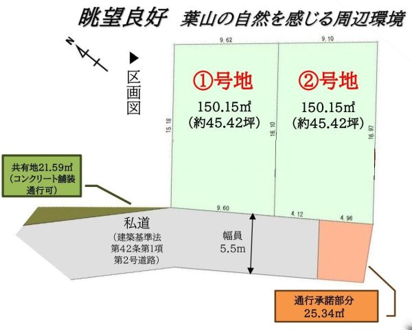 整形地　南道路　眺望良好な葉山の自然を身近に感じられるの土地図|1号地