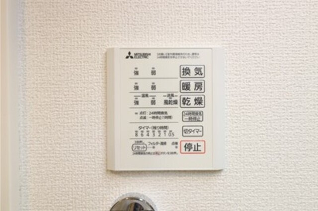 La Maison 表町の設備|浴室換気乾燥機リモコン