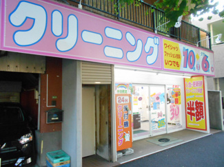クリーニング