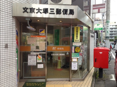 郵便局