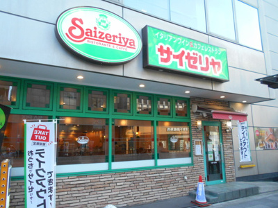 飲食店