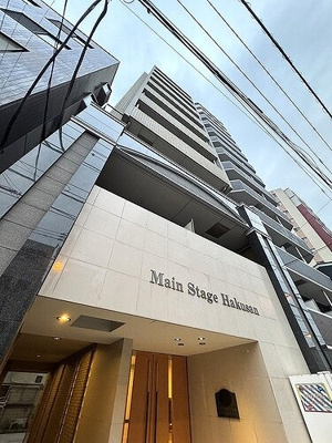 【外観】 | メインステージ白山 | 建物外観　※2024年11月撮影