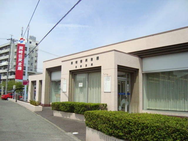 白土ハイツの周辺|岡崎信用金庫東郷支店まで811ｍ