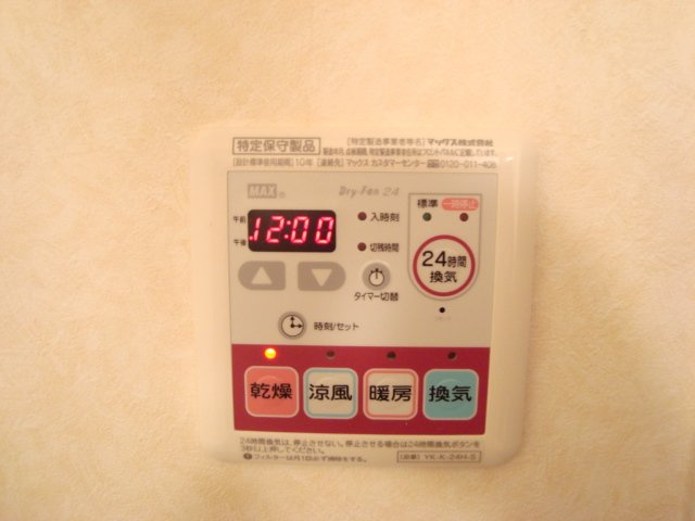 グリーンパレスＢのその他|浴室乾燥機