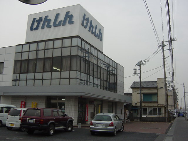 ヴァンベールの周辺|茨城県信用組合まで900ｍ