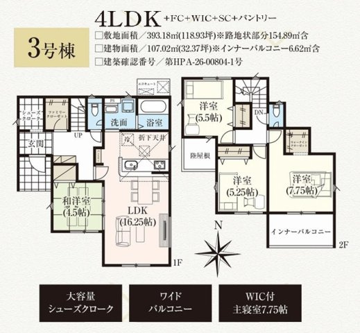 郡山市田村町金屋字宝蔵　　　３号棟　　　高瀬小学校、高瀬中学区の間取り